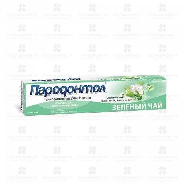 ПароДонтол зубная паста 63г с эктр. зеленого чая ✅ 33718/06885 | Сноваздорово.рф