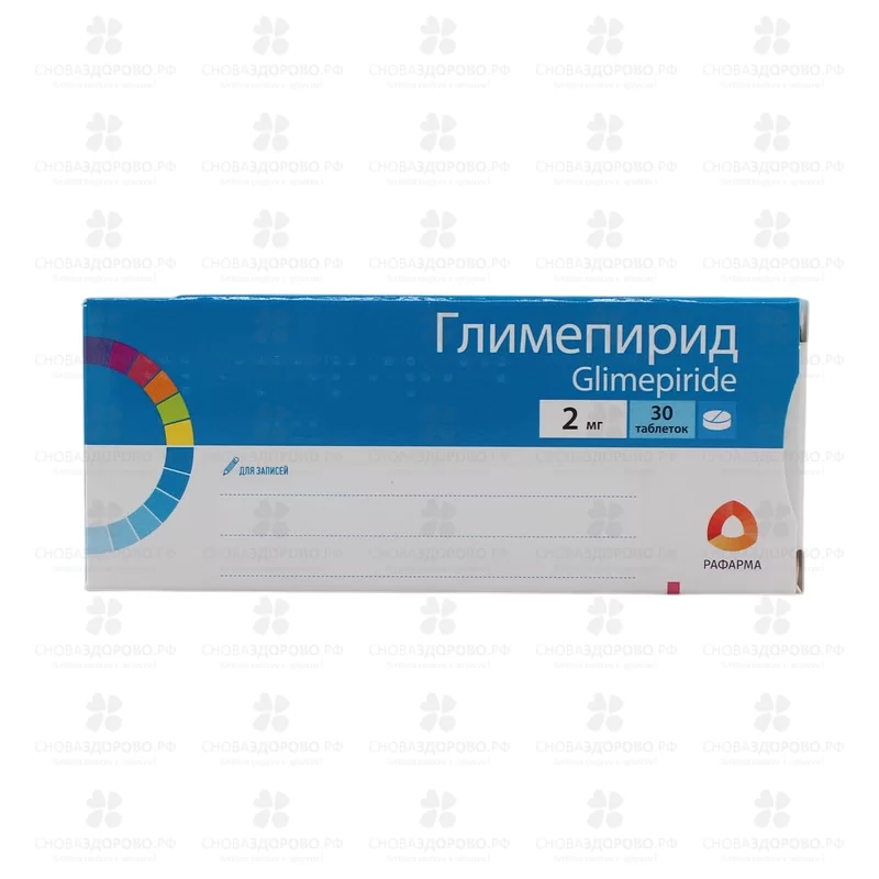 Глимепирид таблетки 2мг №30 ✅ 16253/06173 | Сноваздорово.рф