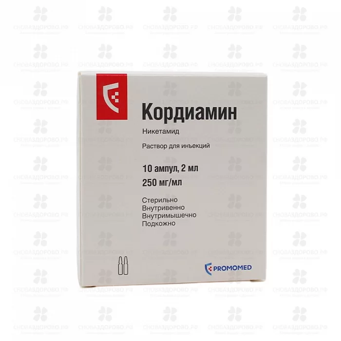 Кордиамин раствор для инъекций 250мг/мл 2мл ампулы №10 ✅ 01410/06082 | Сноваздорово.рф