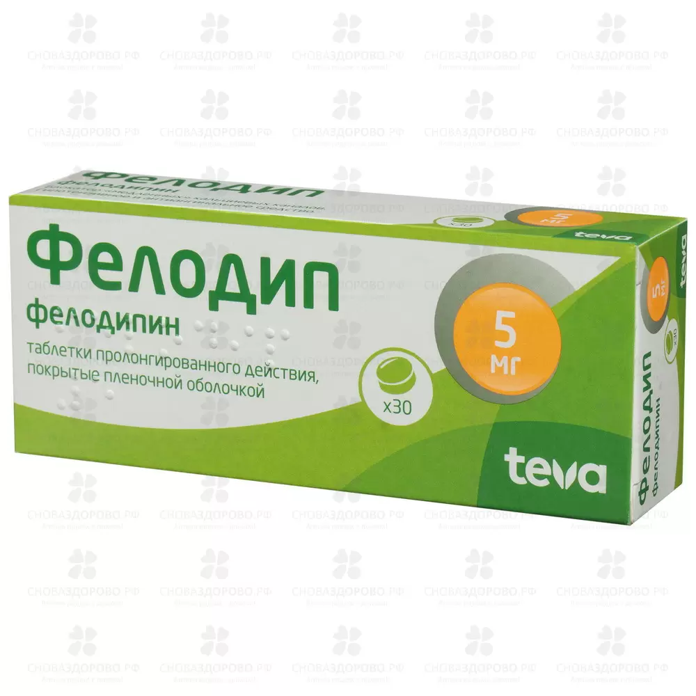 Фелодип таблетки покрытые пленочной оболочкой пролонгированного действия 5мг №30 ✅ 10541/06375 | Сноваздорово.рф