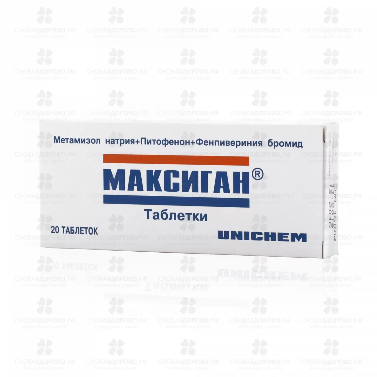 Максиган таблетки №20 ✅ 12869/06625 | Сноваздорово.рф
