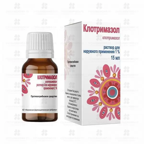 Клотримазол раствор для наружного применения 1% 15мл флакон ✅ 36722/07184 | Сноваздорово.рф