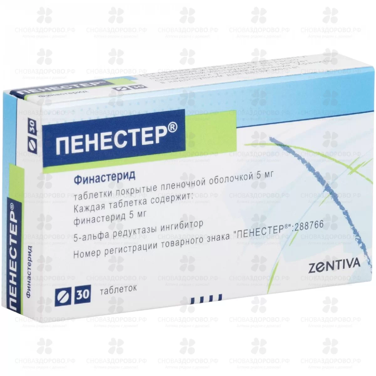 Пенестер таблетки покрытые пленочной оболочкой 5мг №30 ✅ 19538/06127 | Сноваздорово.рф