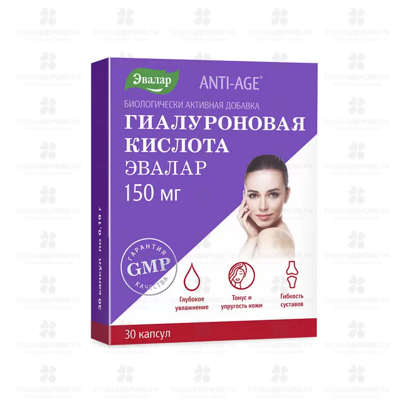 Гиалуроновая кислота капс. 150мг 0,19г №30 (Эвалар) (БАД) ✅ 36331/06218 | Сноваздорово.рф