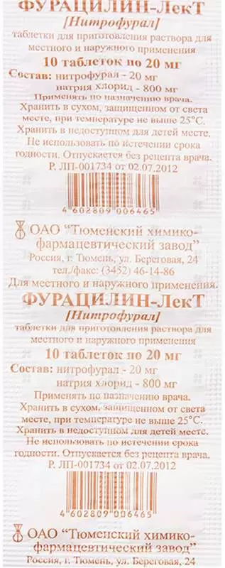 Фурацилин-ЛекТ таблетки для приготовления раствора для местного и наружного применения 20мг №10 ✅ 22362/06904 | Сноваздорово.рф