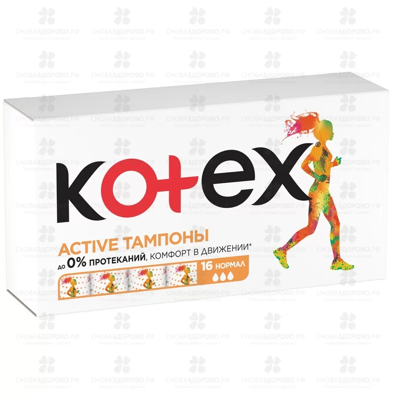 Тампоны КОТЕКС Актив №16 Нормал ✅ 36596/07304 | Сноваздорово.рф