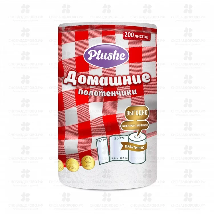 Полотенце бумажное Плюш Домашнее белое 2-х сл. №1 (рулон) ✅ 33827/08208 | Сноваздорово.рф