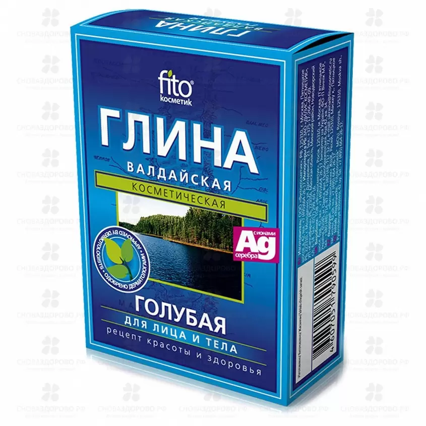 Глина косметическая Голубая 100г ✅ 04177/06927 | Сноваздорово.рф