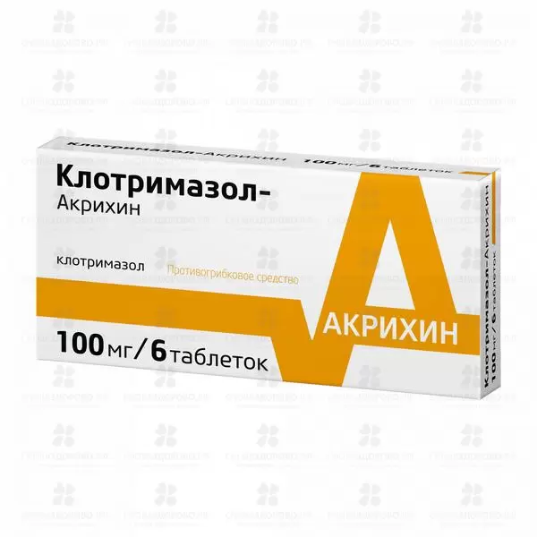Клотримазол-Акрихин таблетки вагинальные 100мг №6 ✅ 05398/06065 | Сноваздорово.рф