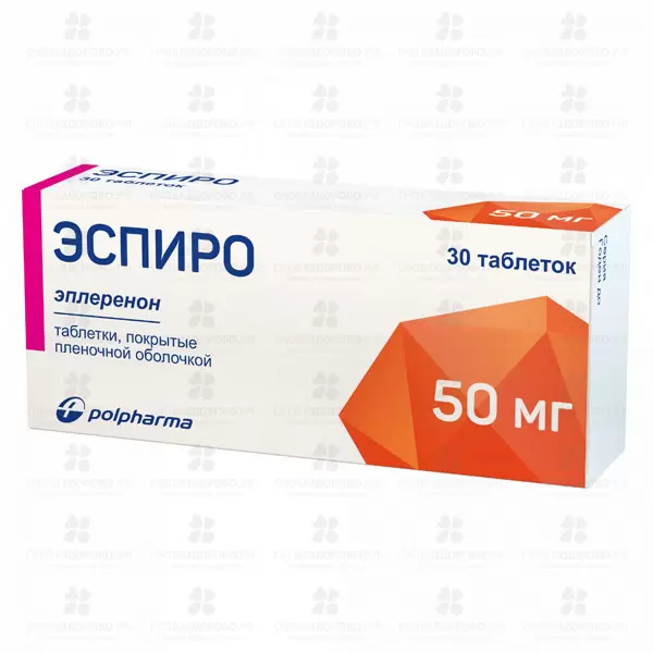 Эспиро таблетки покрытые пленочной оболочкой 50мг №30 ✅ 29525/06685 | Сноваздорово.рф