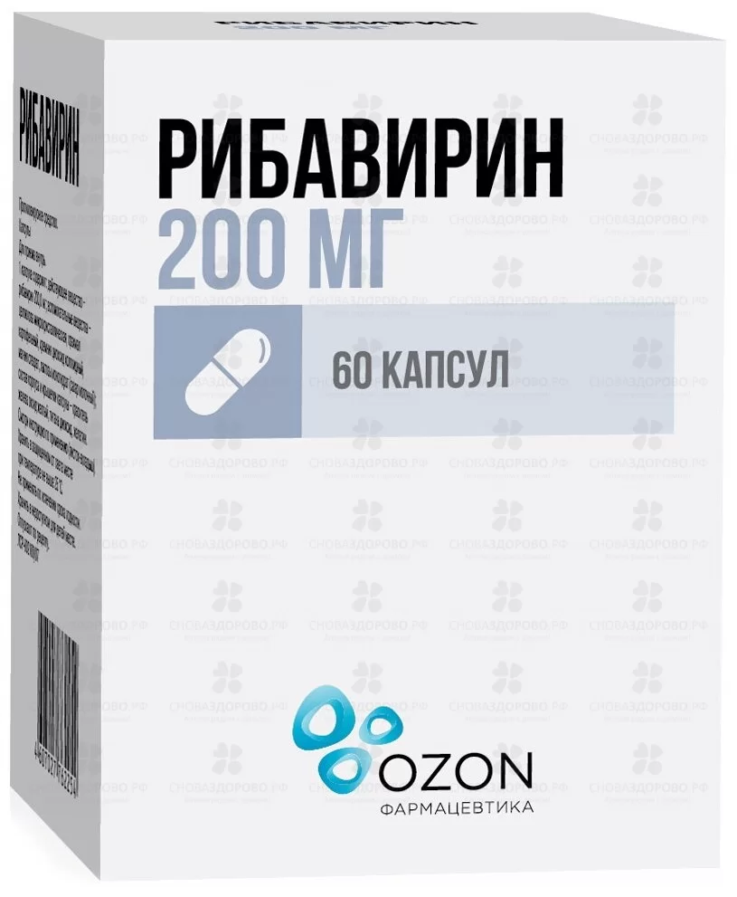 Рибавирин капсулы 200мг №60 ✅ 17939/06162 | Сноваздорово.рф