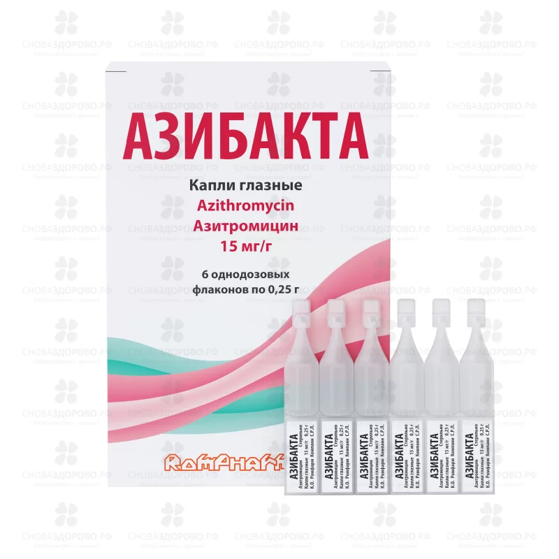 Азибакта капли глазные 15мг/г 25г №6 фл. п/э ✅ 41165/06388 | Сноваздорово.рф
