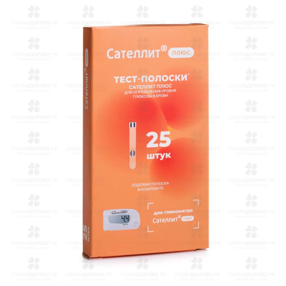 Тест-полоски "Сателлит Плюс" №25 (ПКГЭ-02.4) ✅ 07117/06948 | Сноваздорово.рф