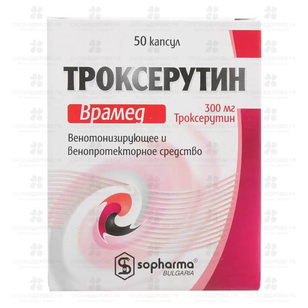 Троксерутин Врамед капсулы 300мг №50 ✅ 17953/06894 | Сноваздорово.рф