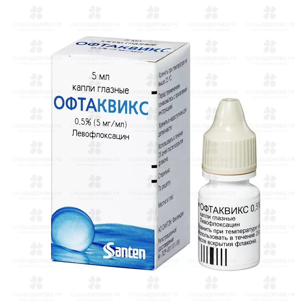 Офтаквикс капли глазные 0,5% 5мл флакон-капельница ✅ 20111/06379 | Сноваздорово.рф