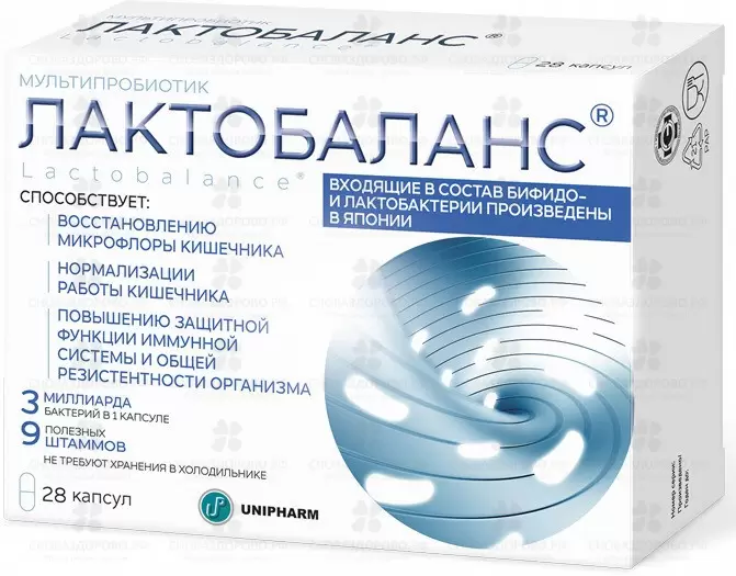 Лактобаланс мультипробиотик капсулы 378мг №28 (БАД) ✅ 32290/07275 | Сноваздорово.рф