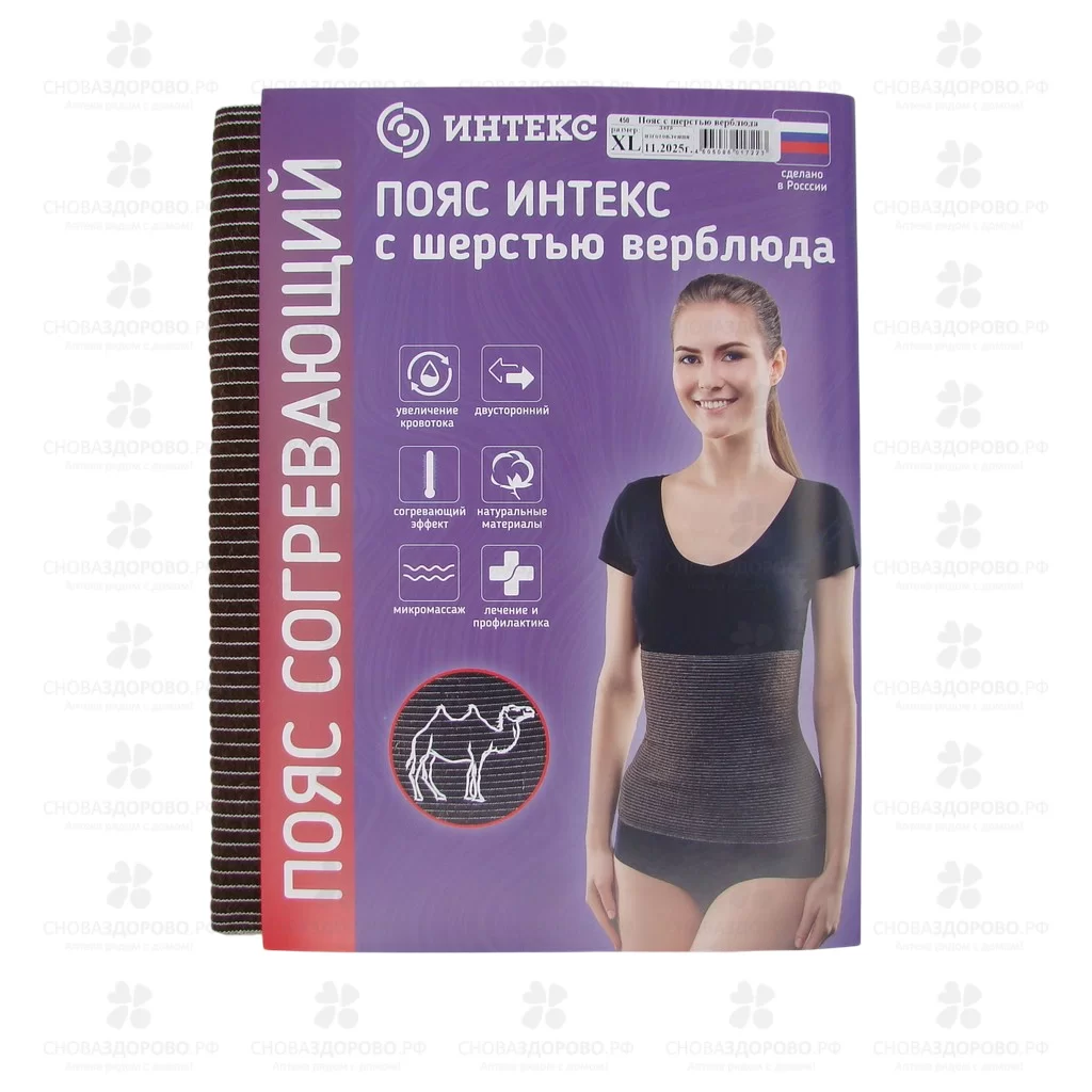 Пояс эластичный полушерстяной ИНТЕКС "верблюд" р.5 (XL 87-98см) ✅ 35248/06780 | Сноваздорово.рф