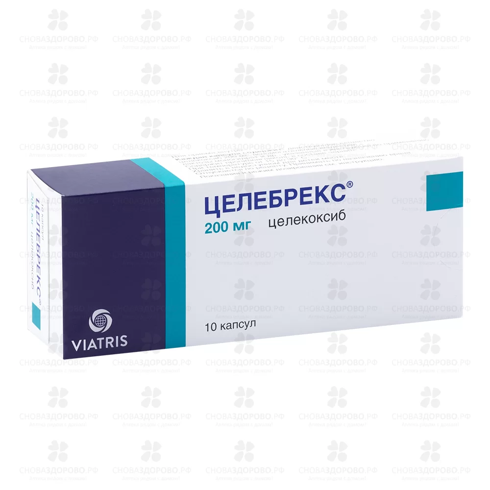 Целебрекс капсулы 200мг №10 ✅ 10326/06172 | Сноваздорово.рф