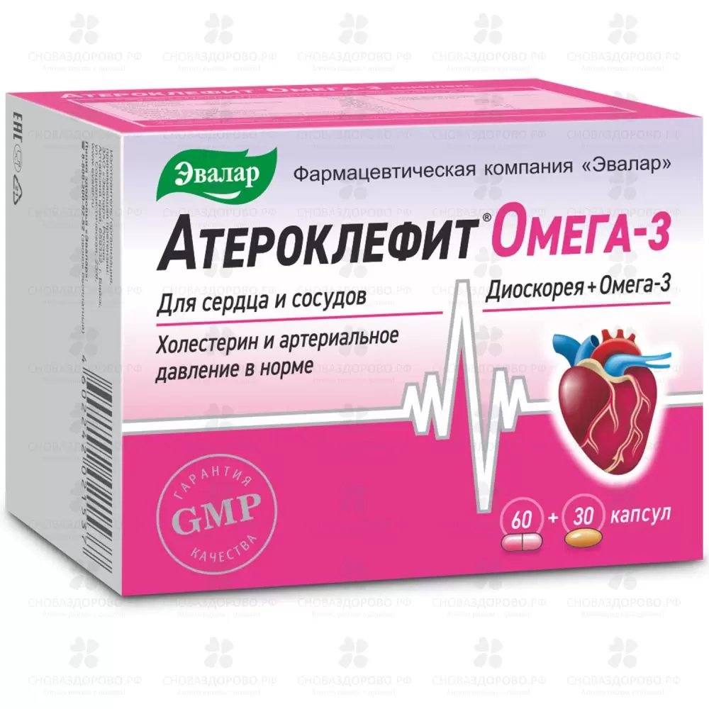 Атероклефит Омега-3 комплекс 0,25г капсулы +0,7г капсулы №60+ №30 (БАД) ✅ 36678/06218 | Сноваздорово.рф