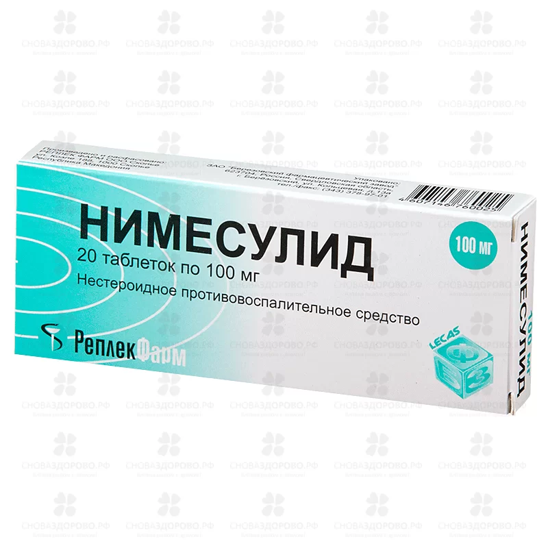 Нимесулид таблетки 100мг №20 ✅ 01109/06426 | Сноваздорово.рф