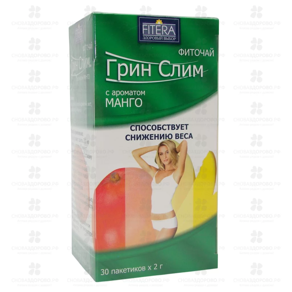 Фиточай Грин Слим Ти (манго) ф/п 2г №30 (БАД) ✅ 16559/06486 | Сноваздорово.рф