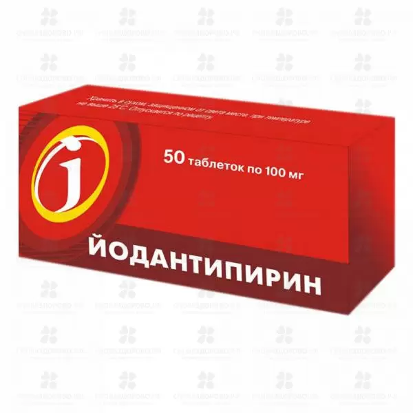 Йодантипирин таблетки 100мг №50 ✅ 11829/06414 | Сноваздорово.рф