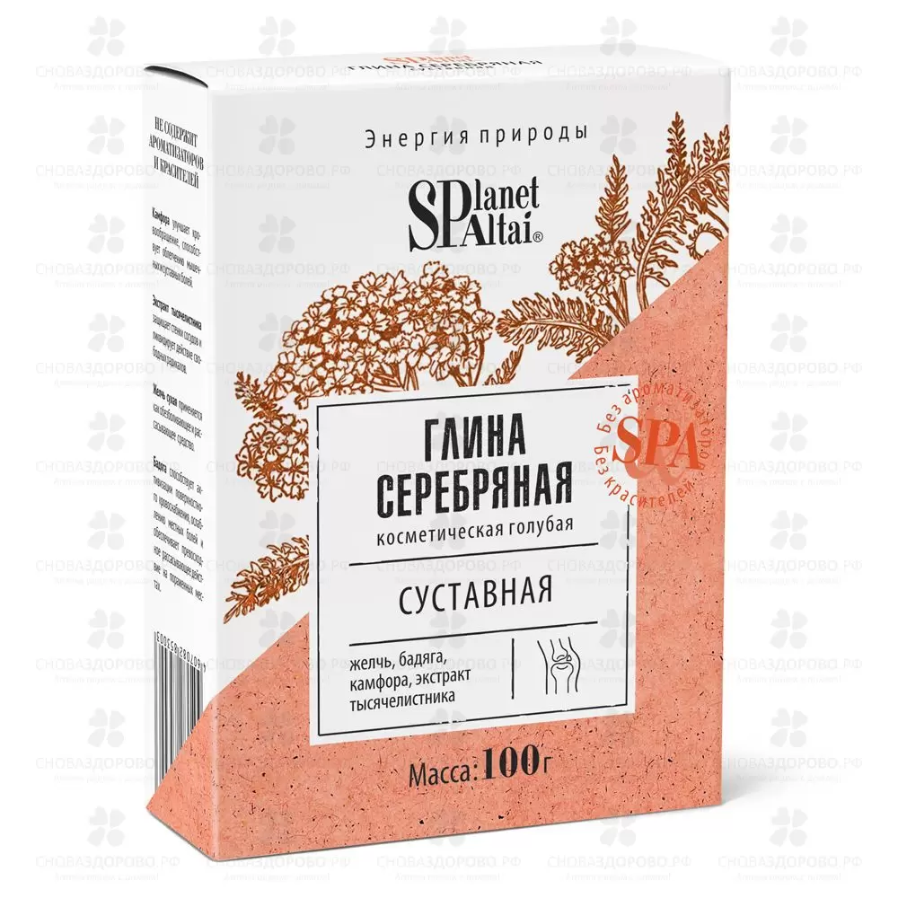 Глина голубая Серебряная Суставная 100г ✅ 34100/06536 | Сноваздорово.рф