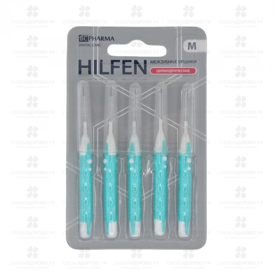 ХилФен Ершики межзубные №5 р.М ✅ 12176/07365 | Сноваздорово.рф