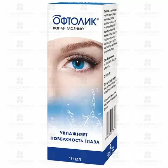 Офтолик капли глазные флакон/капельница 10мл ✅ 04445/07002 | Сноваздорово.рф