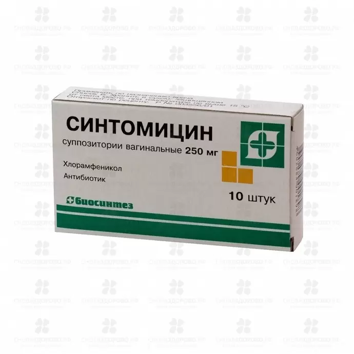 Синтомицин суппозитории вагинальные 250мг №10 ✅ 06433/06053 | Сноваздорово.рф