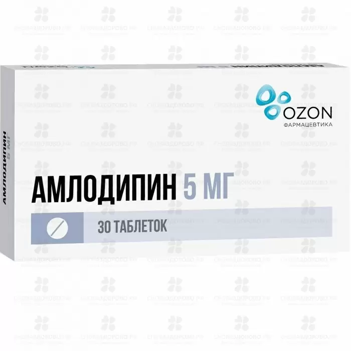 Амлодипин таблетки 5мг №30 ✅ 08514/06162 | Сноваздорово.рф