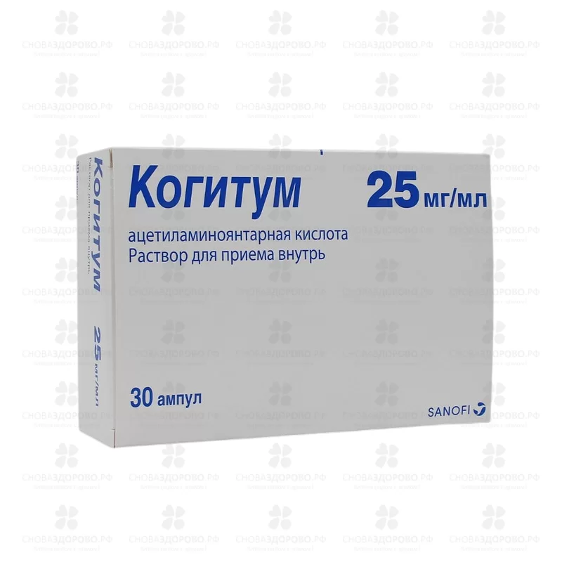 Когитум раствор для приема внутрь 25мг/мл 10мл ампулы №30 ✅ 06030/06142 | Сноваздорово.рф