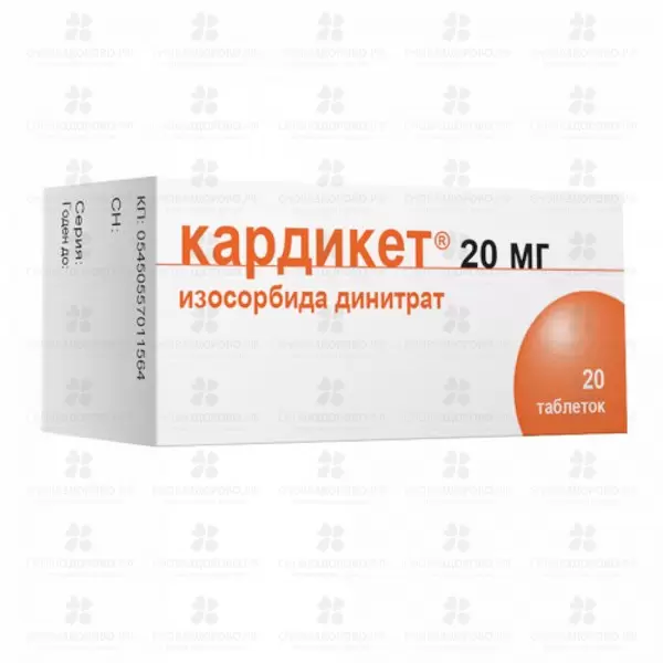 Кардикет таблетки пролонгированного действия 20мг №20 ✅ 00917/06220 | Сноваздорово.рф