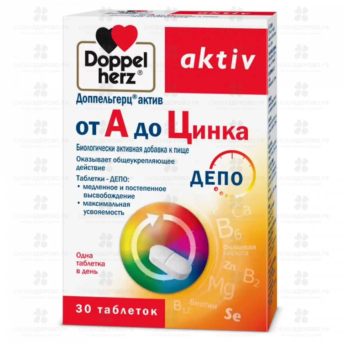Доппельгерц Актив от А до Цинка таблетки №30 (БАД) ✅ 11885/06403 | Сноваздорово.рф