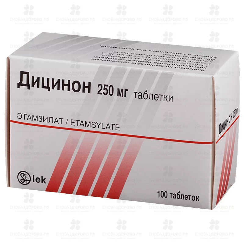 Дицинон таблетки 250мг №100 ✅ 05186/06154 | Сноваздорово.рф
