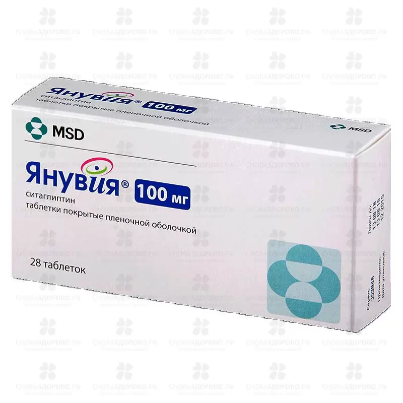 Янувия таблетки покрытые пленочной оболочкой 100 мг №28 ✅ 23706/06146 | Сноваздорово.рф