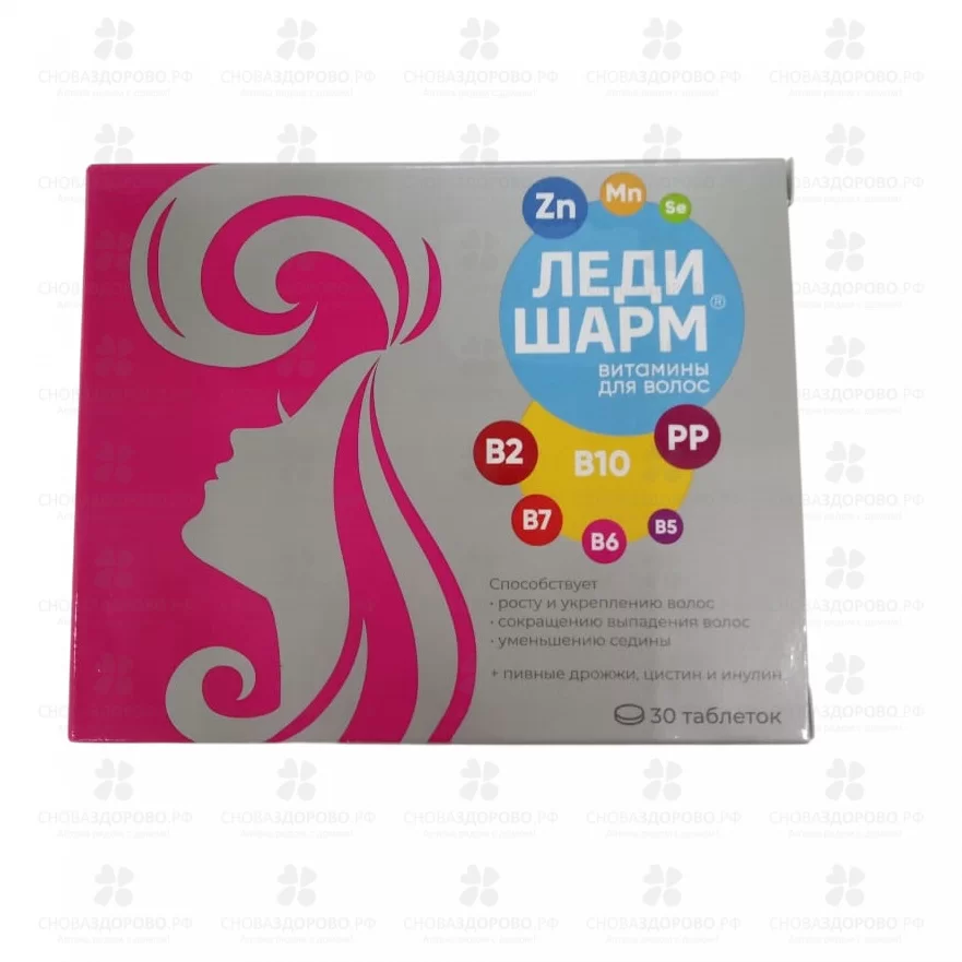 ЛедиШарм таблетки №30 витамины для волос Витамир (БАД) ✅ 23147/06789 | Сноваздорово.рф