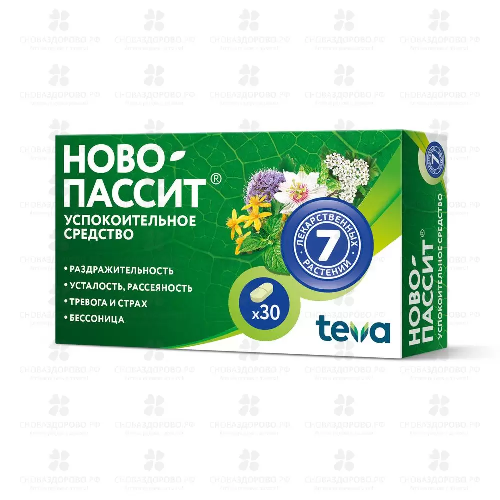 Ново-пассит таблетки покрытые пленочной оболочкой №30 ✅ 08140/06194 | Сноваздорово.рф