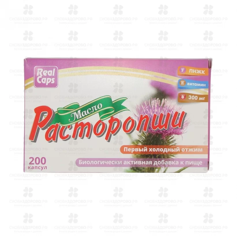 Масло Расторопши первый холодный отжим капсулы 300мг №200 (БАД) ✅ 18018/08791 | Сноваздорово.рф