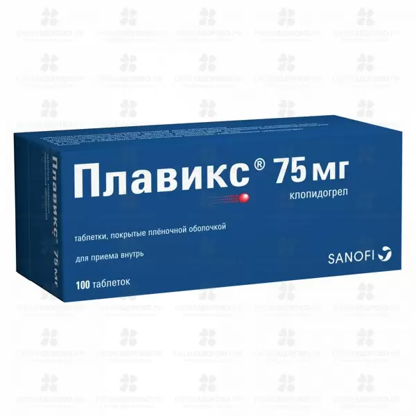 Плавикс таблетки покрытые пленочной оболочкой 75мг №100 ✅ 30993/06184 | Сноваздорово.рф