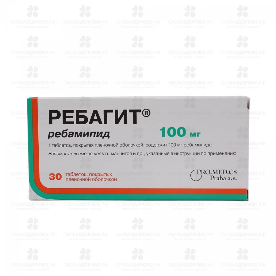 Ребагит таблетки покрытые пленочной оболочкой 100мг №30 ✅ 31379/06912 | Сноваздорово.рф