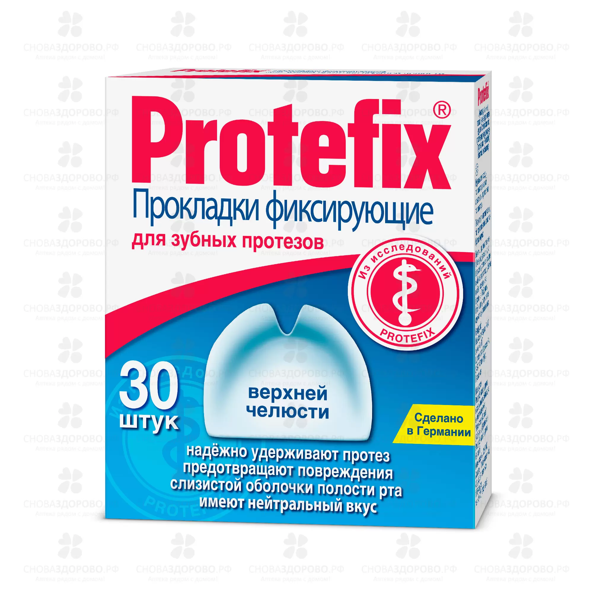 Протефикс прокладки фиксирующие для зубных протезов верхней челюсти №30 ✅ 24449/06403 | Сноваздорово.рф
