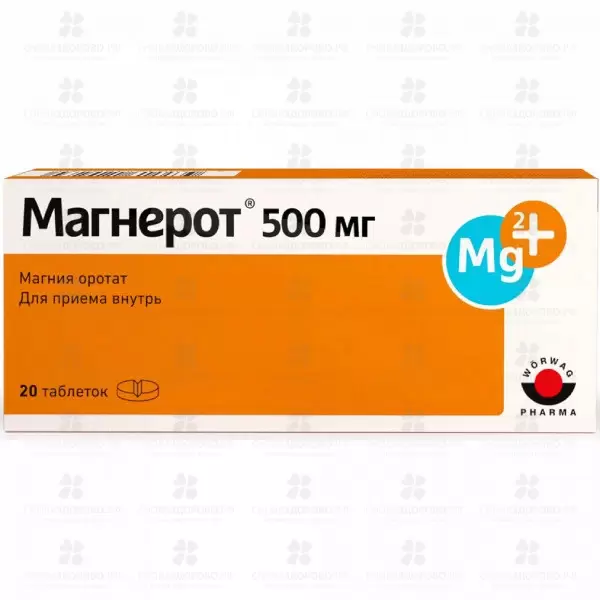 Магнерот таблетки 500мг №20 ✅ 12557/06169 | Сноваздорово.рф