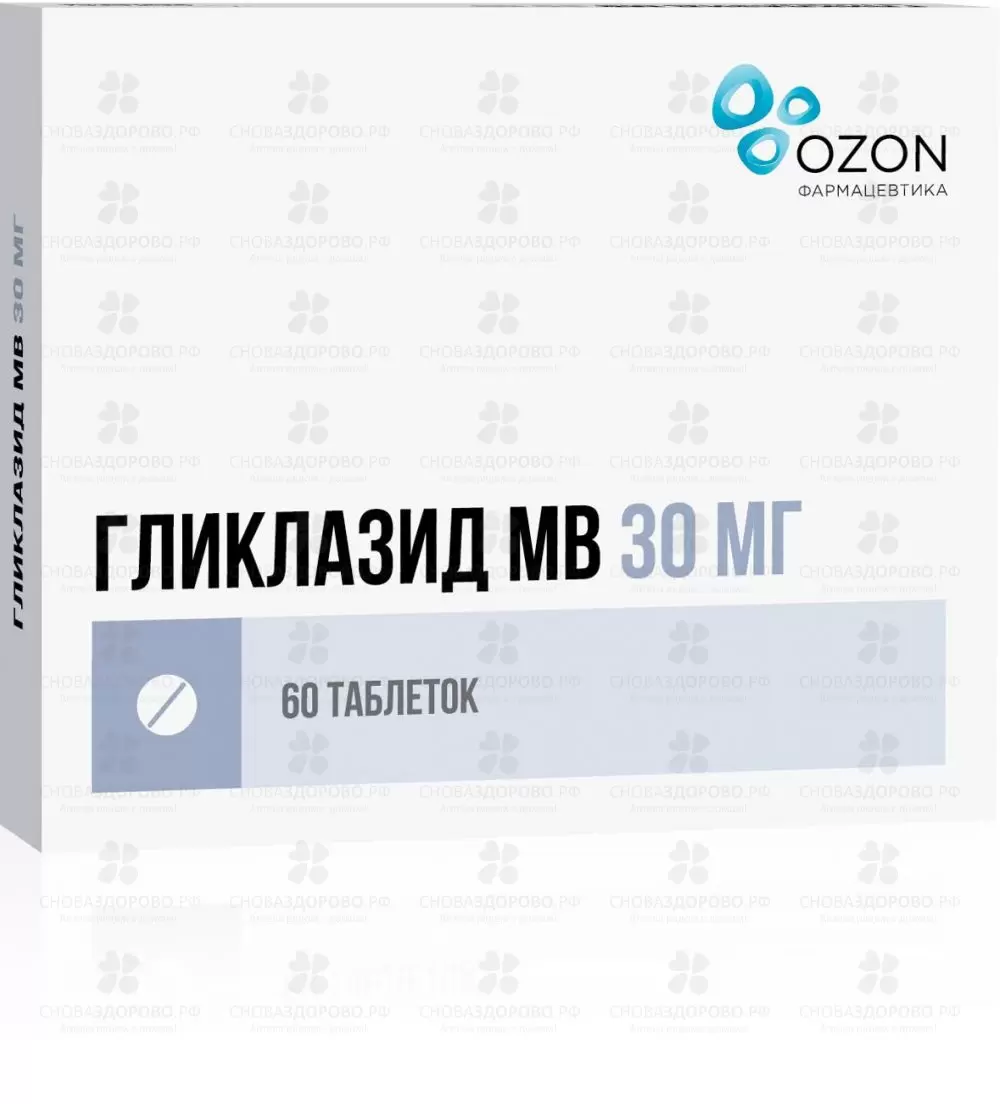 Гликлазид МВ таблетки с модифицированным высвобождением 30мг №60 ✅ 23771/06162 | Сноваздорово.рф