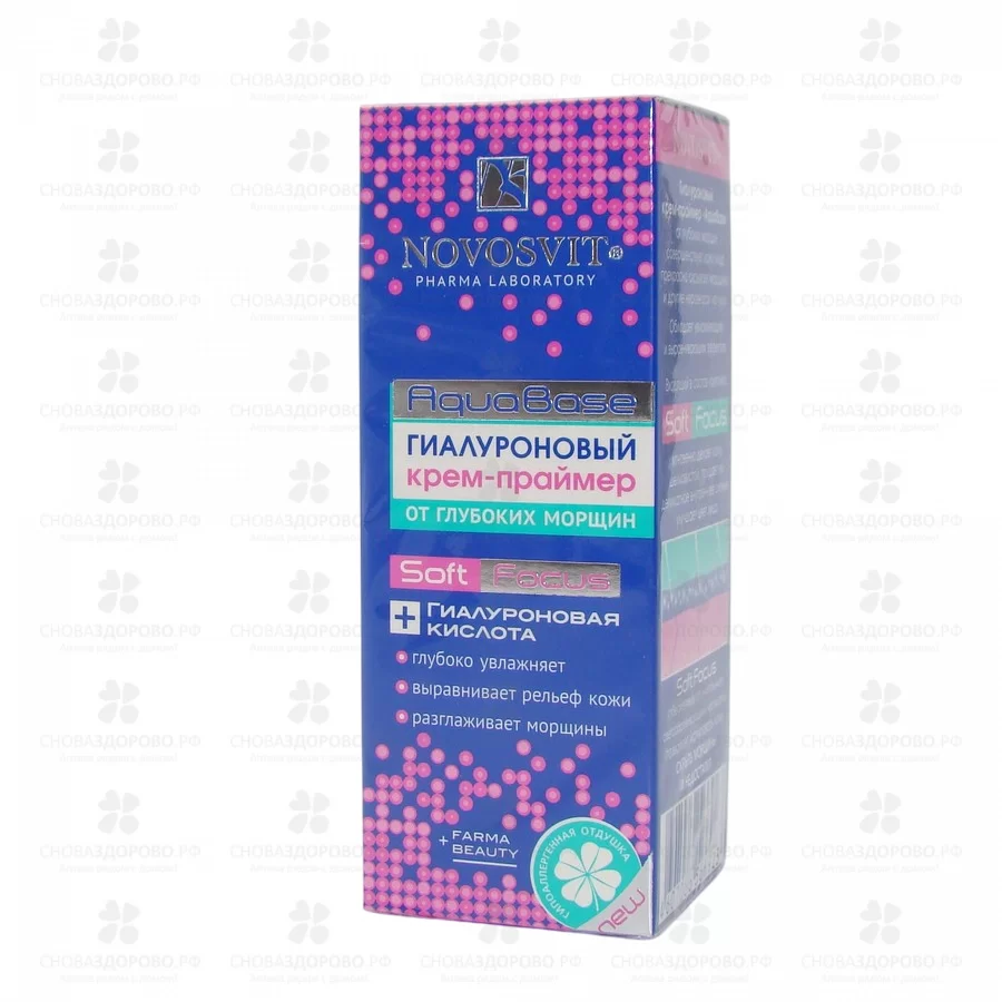НОВОСВИТ Крем-праймер гиалуроновый "Aqua Base" 50мл от глубоких морщин ✅ 33561/06326 | Сноваздорово.рф