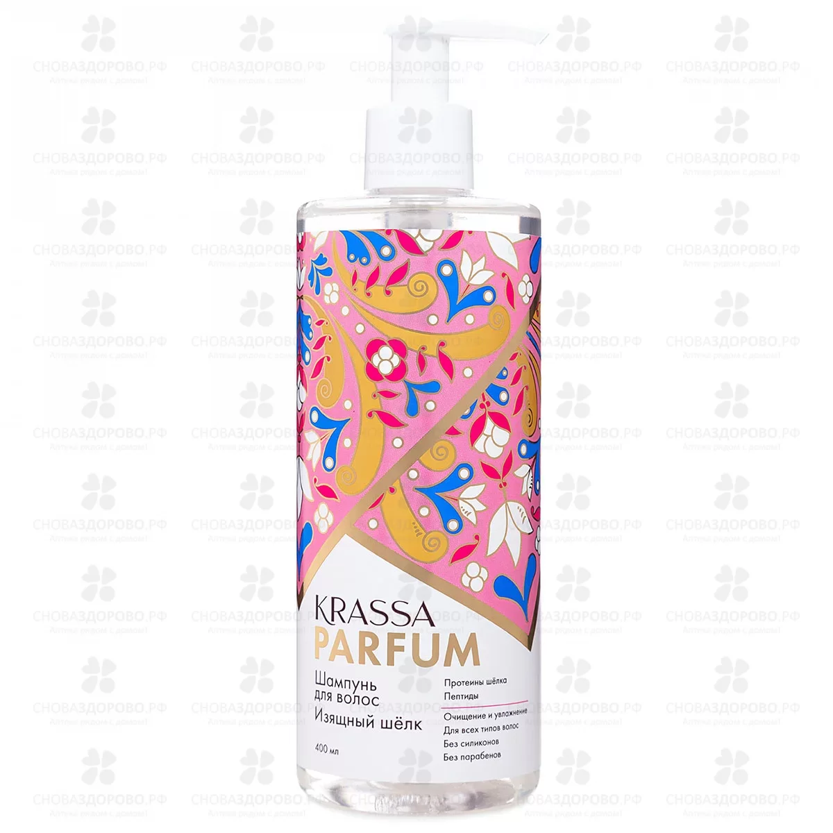 КРАССА PARFUM "Изящный Шелк" Шампунь 400мл (для всех типов волос) ✅ 38408/08546 | Сноваздорово.рф
