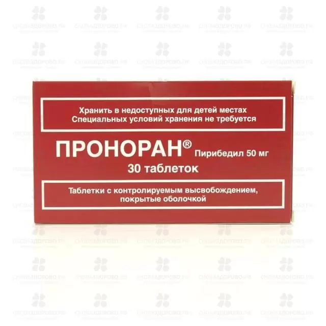 Проноран таблетки контролируемого высвобождения покрытые оболочкой 50мг №30 ✅ 15515/06187 | Сноваздорово.рф