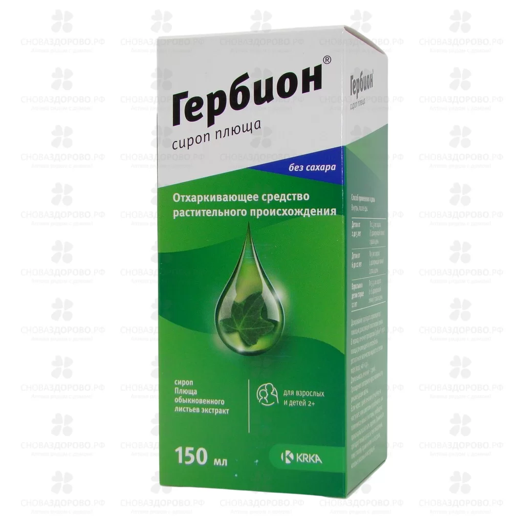Гербион сироп плюща сироп 150мл флакон ✅ 26200/06133 | Сноваздорово.рф