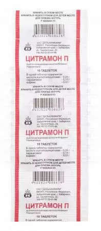 Цитрамон П 240мг+30мг+180мг таблетки №10 ✅ 00763/06752 | Сноваздорово.рф