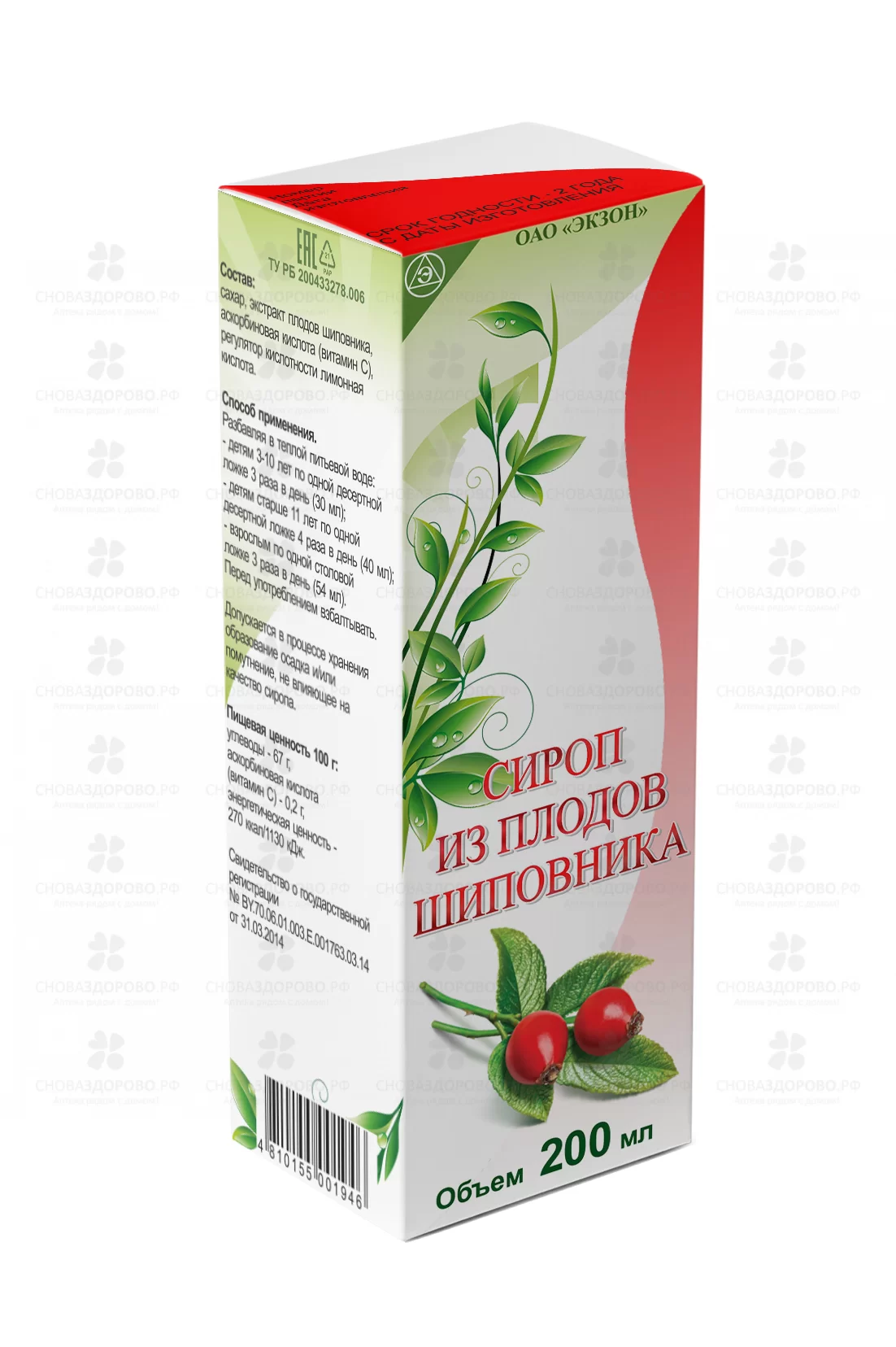 Сироп Шиповника 200мл флакон (БАД) ✅ 36772/08679 | Сноваздорово.рф